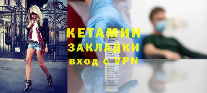 Кетамин ketamine  закладка  Гагарин 